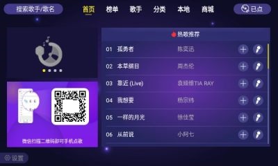 家庭ktv点歌软件手机版苹果下载安装