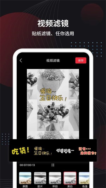 专业小视频制作  v1.0图3