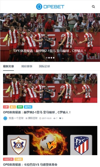 OPE体育app  v1.303.9图1