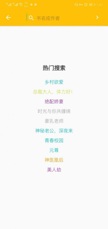 蛋黄小说阅读2024  v1.4.116图3