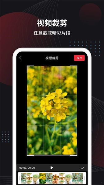 专业小视频制作  v1.0图2