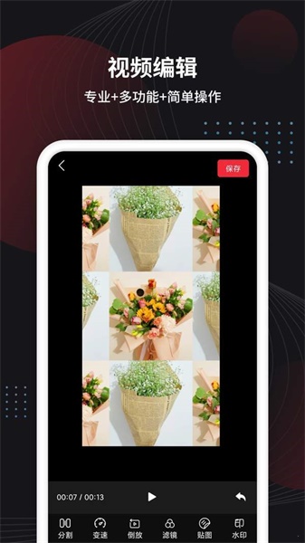 专业小视频制作