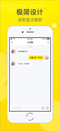 映播安卓版