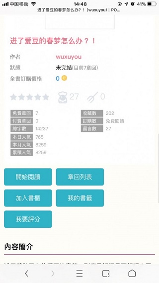 脸红心跳po182024  v7.35图1