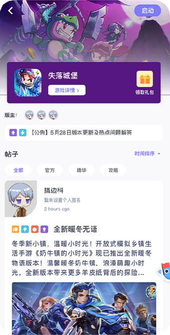 雷霆村app