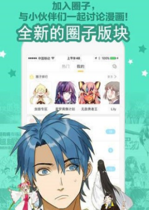 魔力阅漫画阅读软件苹果版  v5.0.0图3