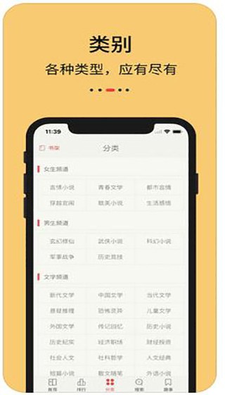 知轩藏书精校版电子书下载  v1.0.0图2