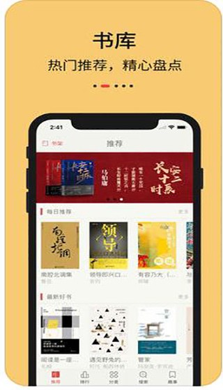 知轩藏书精校版电子书下载