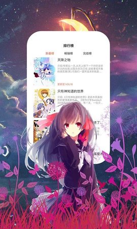 55漫画软件下载  v1.0图3