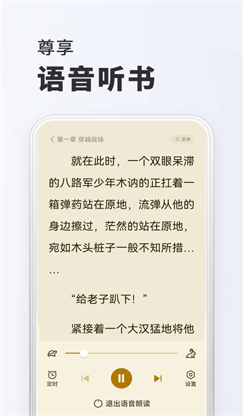 趣读免费小说2024  v1.6.7图2