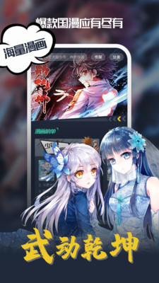 18号番外漫画免费阅读全彩下载安装  v1.3.0图3