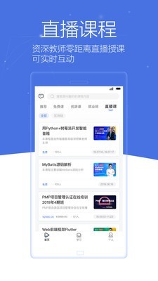 博学谷app下载iOS