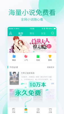 全本免费阅读器下载app苹果手机版安装
