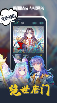 18号番外漫画免费阅读全彩下载安装  v1.3.0图1