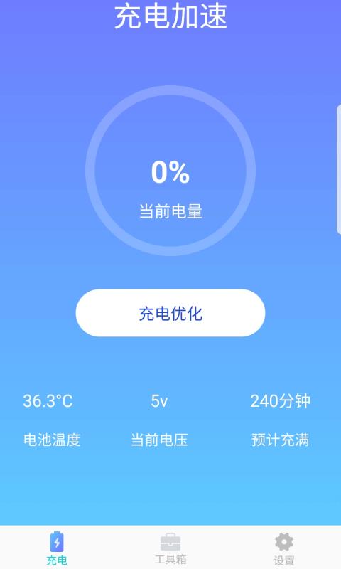 充电多多多手机版  v1.0.3图3