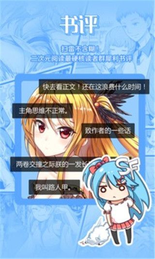 甜蜜禁忌漫画安卓版下载安装  v1.3.0图2