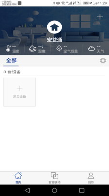 宏益通智