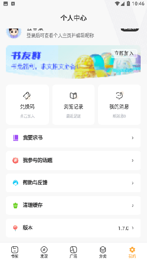 优品阅读小说  v1.0.0图3