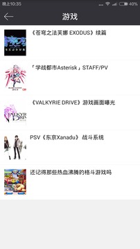 动漫花园客户端官网下载手机版安装  vv1.0.4图3