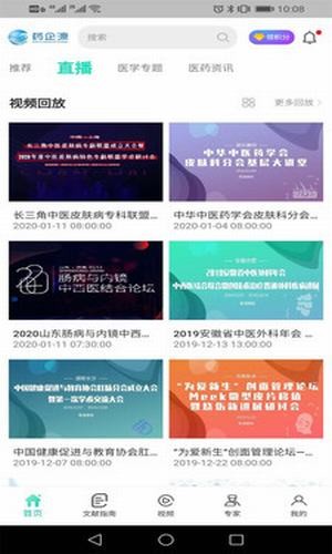 基源医学在线官网登录