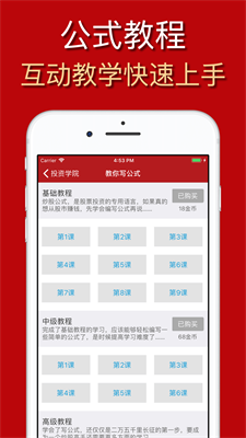 公式大师app下载  v1.6.1图1