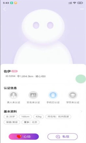 怦然app下载