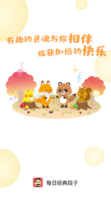 经典搞笑段子手机版