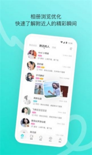 千妹约会手机版下载安装最新版本苹果12S  v1.0.8图1
