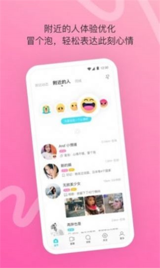 千妹约会手机版下载安装最新版本苹果12S  v1.0.8图3
