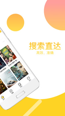 neets下载官网  v1.4.0图2