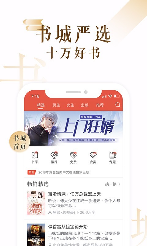 中文在线旗下17K小说网