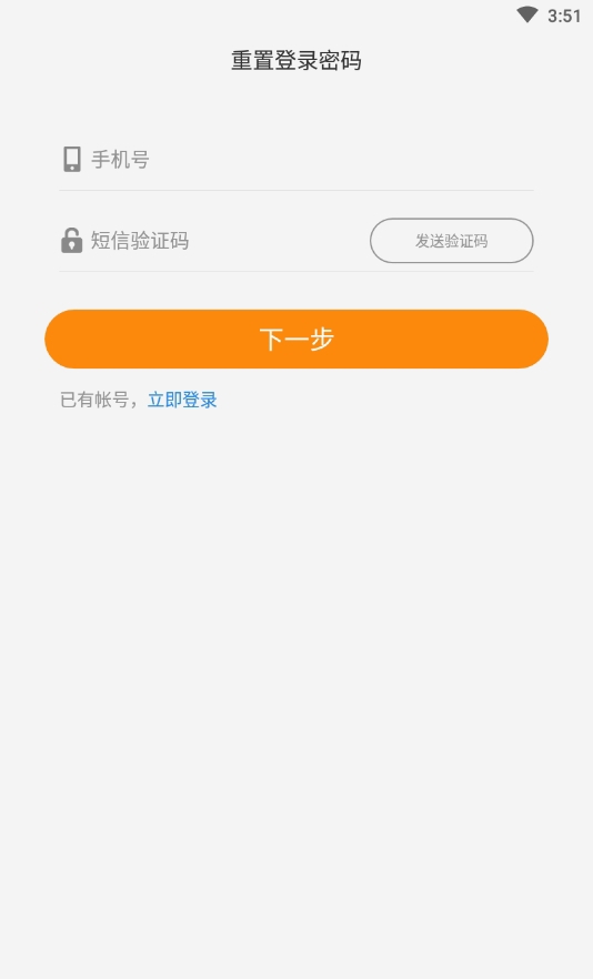 尤信安卓版  v2.3.8图3