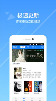 热门小说阅读神器下载免费安装最新版本手机软件
