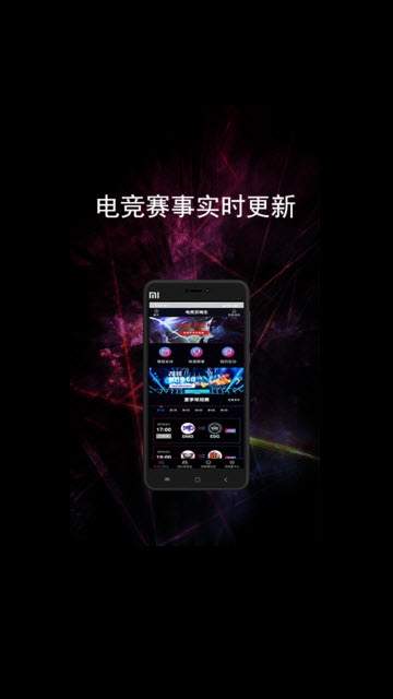 银河电竞最新版  v1.3.0图3