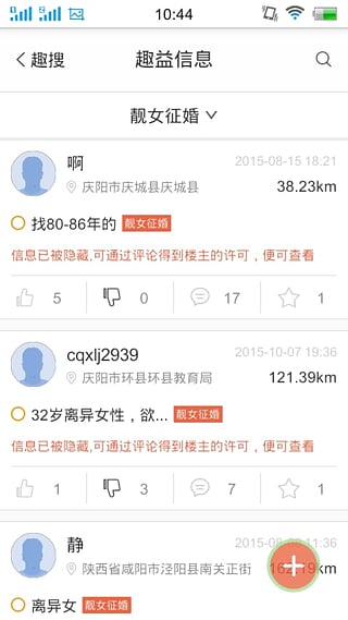 趣搜