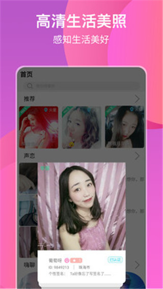 nice交友安卓版  v1.1.0图3