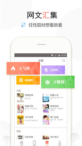 奇文小说系统免费阅读