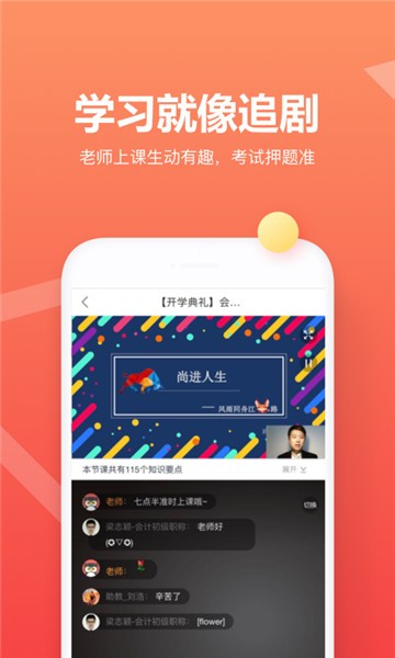 尚德自考题库app