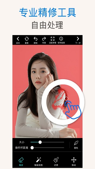 ps抠图插件免费下载手机版安装  v1.0.3图2