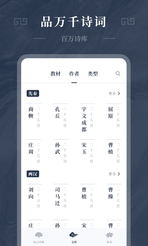 古诗词趣学app下载苹果手机版免费安装最新版