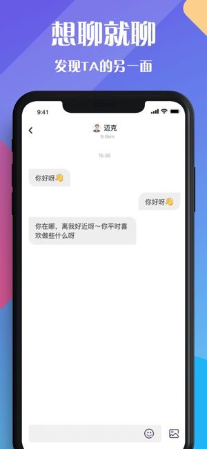 恋爱城市app  v1.0.0图3