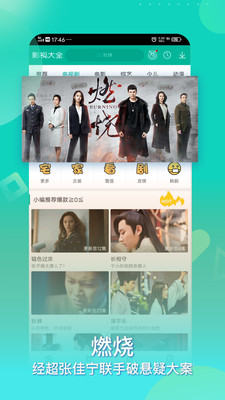 360影视大全v3.2.1