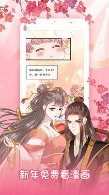 漫漫看漫画网最新版  v1.0.0图2