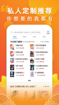 洋葱免费小说免费版  v1.38.0图1