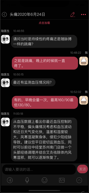 芍药轻聊免费版  v1.0.0图2