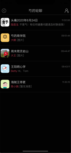 芍药轻聊免费版