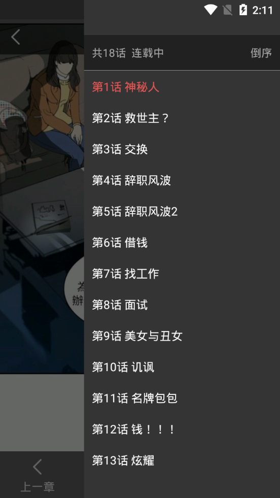 幂幂漫画免费版  v1.0.0图1