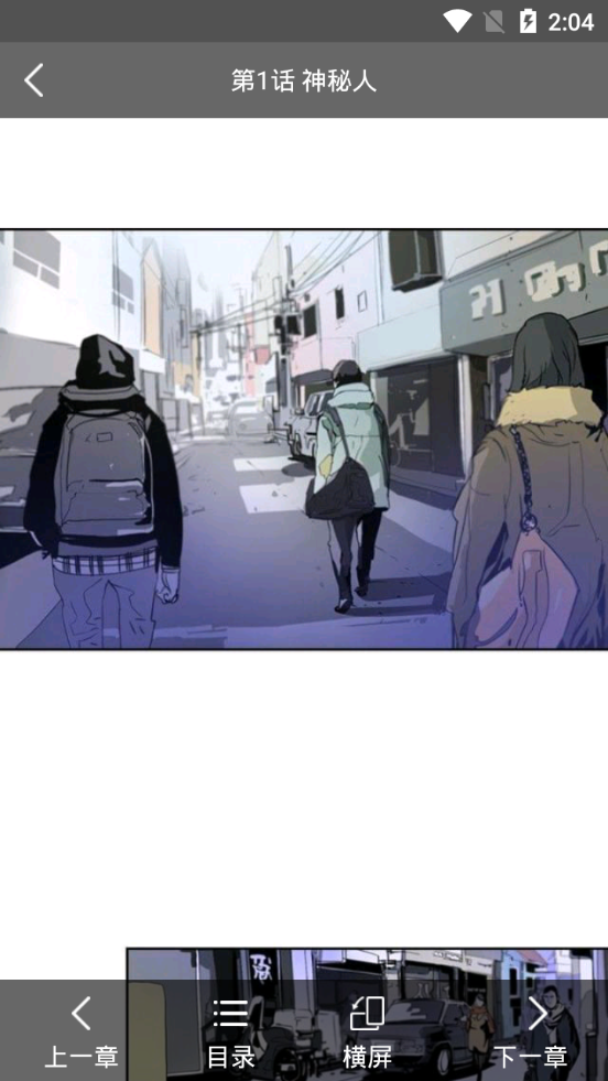 幂幂漫画免费版