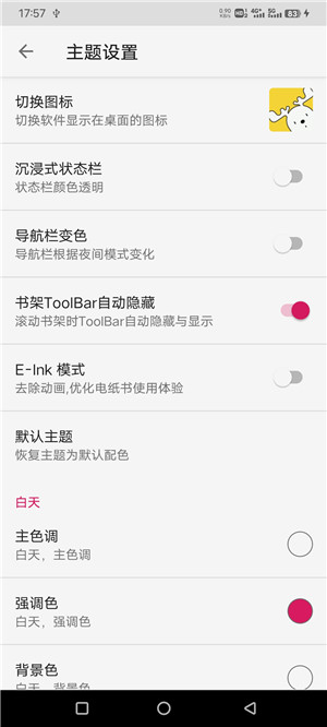 乐阅免费漫画安卓版  v2.0图2