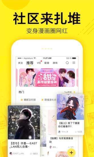 邀月漫画2024  v1.0.0图4